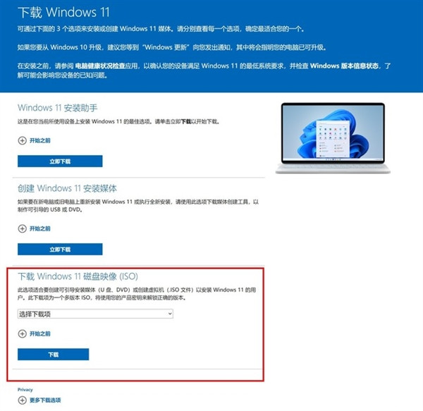 Windows11最简单升级攻略