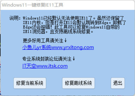 怎么打开Win11 IE浏览器？Win11打开IE浏览器的方法及教程