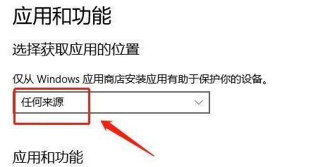 Win10无法下载软件的解决方法