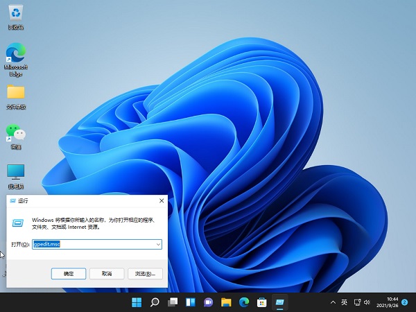 Win11如何禁用或删除小组件？禁用或删除小组件的2种方法