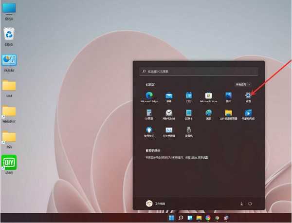 Win11卸载程序在哪里卸载？