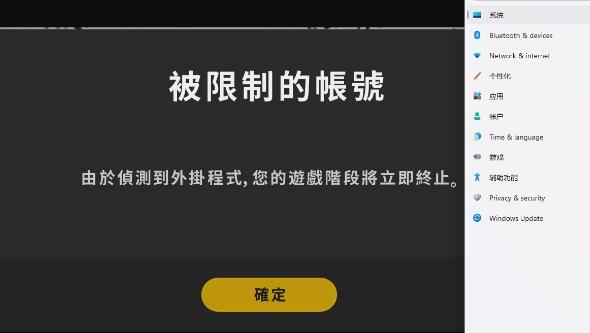 Win11玩游戏封号的解决方法