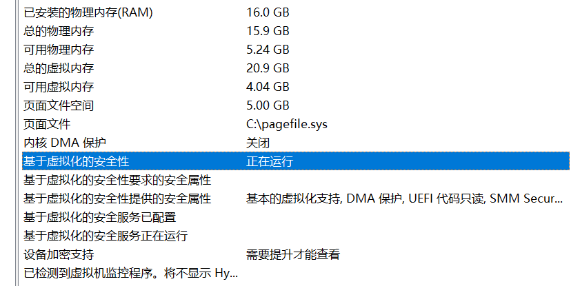 Win11VBS安全功能如何关闭？Win11VBS安全功能关闭的方法(图3)