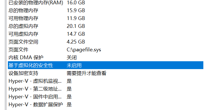 Win11VBS安全功能如何关闭？Win11VBS安全功能关闭的方法(图6)