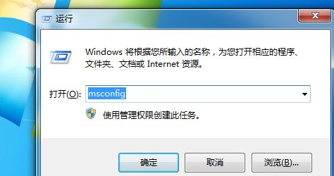 Win7软件开机自启动设置怎么关闭？Win7禁止某些软件开机自动运行