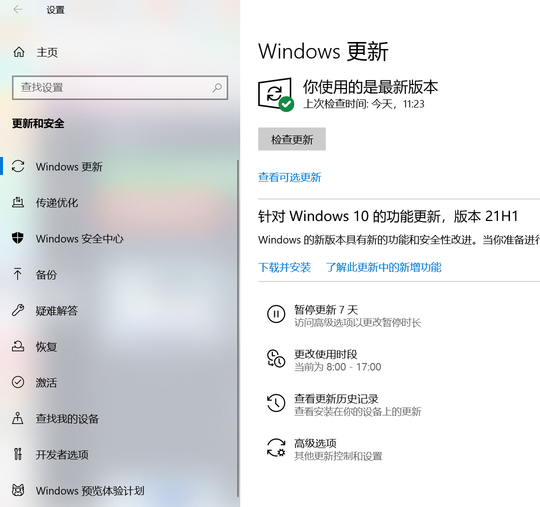 Win10升级Win11出现蓝屏？Win10升级Win11蓝屏的解决方法