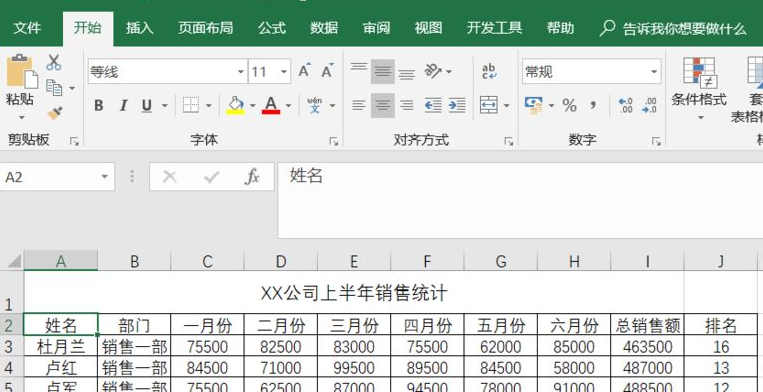 Win11系统怎么启用Excel中的宏？