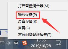Win10声音调到100还很小声怎么办?Win10声音调到100还很小声的解决方法
