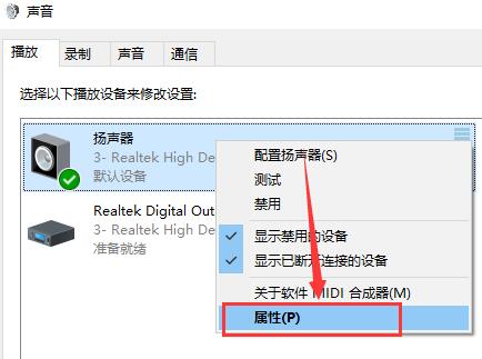 Win10声音调到100还很小声怎么办?Win10声音调到100还很小声的解决方法
