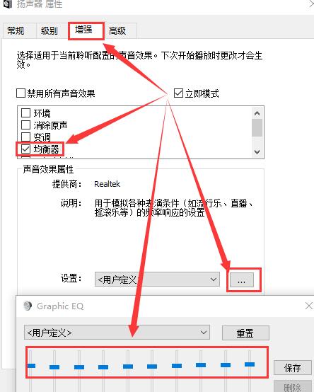 Win10声音调到100还很小声怎么办?Win10声音调到100还很小声的解决方法