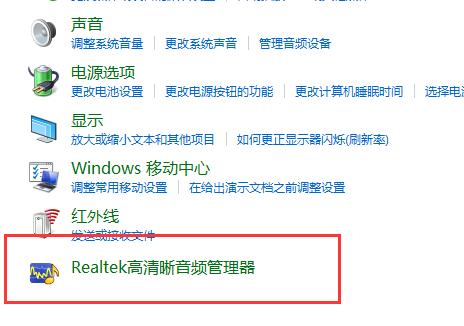 Win10如何设置声音双通道?Win10设置声音双通道的方法