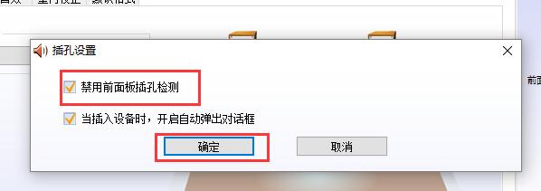 Win10如何设置声音双通道?Win10设置声音双通道的方法