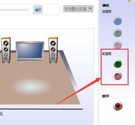 Win10如何设置声音双通道?Win10设置声音双通道的方法