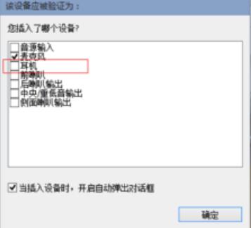 Win10如何设置声音双通道?Win10设置声音双通道的方法