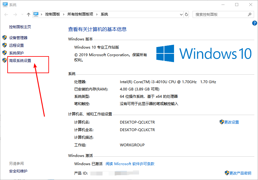 Win10如何设置系统禁止生成“系统错误内存转储文件”？(图3)