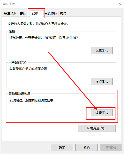 Win10如何设置系统禁止生成“系统错误内存转储文件”？(图4)