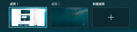Win10怎么新建一个桌面?Win10新建另一个桌面快捷键