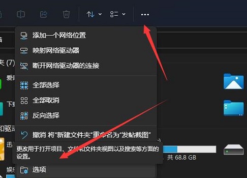 Win11系统读取硬盘卡顿的解决方法