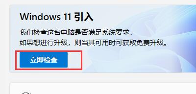 pe安装Windows11失败怎么办？