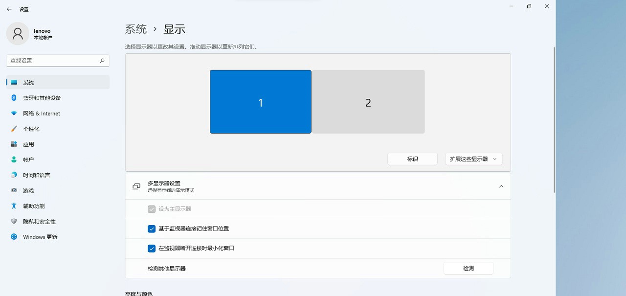 Win11如何设置多屏显示中的主显示器？Win11设置主显示器的方法