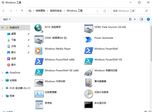 win11的附件怎么看win11的附件的查看方法