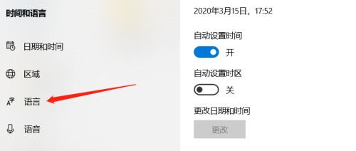 Win10任务栏出现两个输入法图标怎么办?