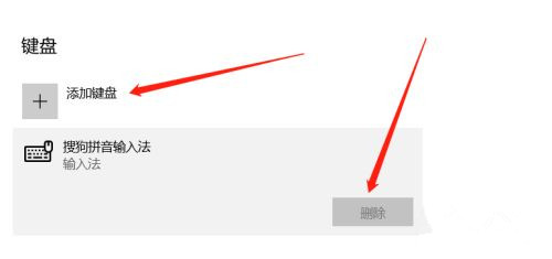 Win10任务栏出现两个输入法图标怎么办?