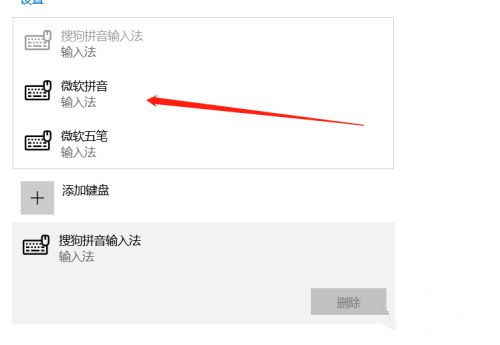 Win10任务栏出现两个输入法图标怎么办?