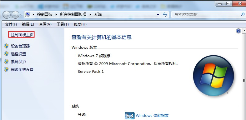 windows7重装系统后电脑耳机没声音了如何恢复(图3)