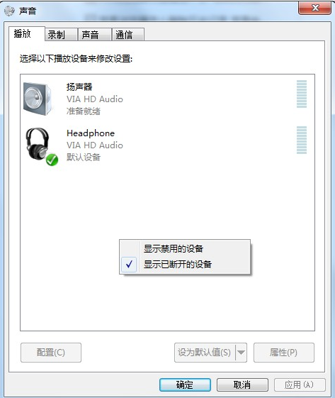 windows7重装系统后电脑耳机没声音了如何恢复(图6)