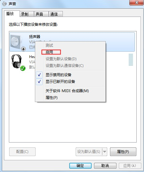 windows7重装系统后电脑耳机没声音了如何恢复(图7)