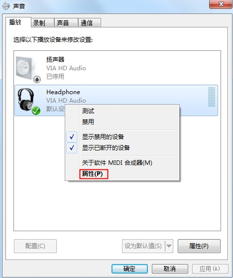 windows7重装系统后电脑耳机没声音了如何恢复(图8)