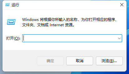 Win11系统打开本地组策略编辑器的方法