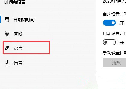 win10怎样卸载语言包
