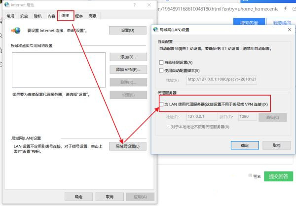 Win10应用商店打不开，提示错误代码0x80072f78怎么办？