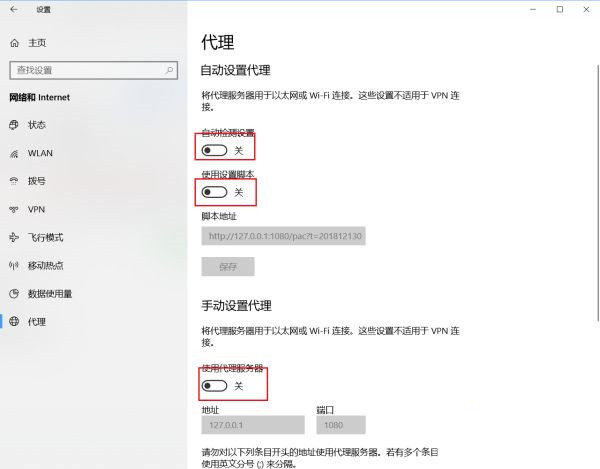Win10应用商店打不开,提示错误代码0x80072f78怎么办?