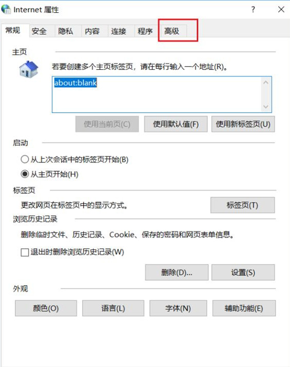 Win10应用商店打不开,提示错误代码0x80072f78怎么办?