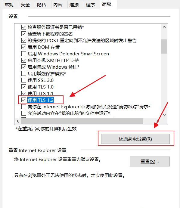 Win10应用商店打不开,提示错误代码0x80072f78怎么办?
