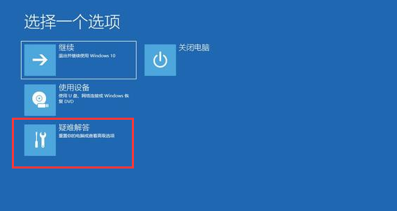 Win10更新后出现蓝屏进不去桌面怎么办？(图3)