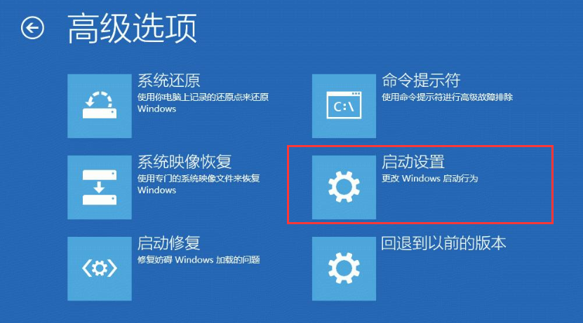 Win10更新后出现蓝屏进不去桌面怎么办？(图4)