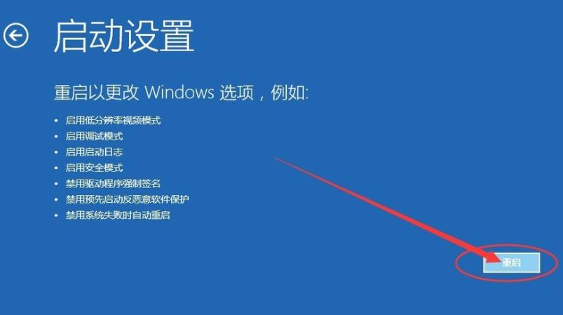 Win10更新后出现蓝屏进不去桌面怎么办？(图5)