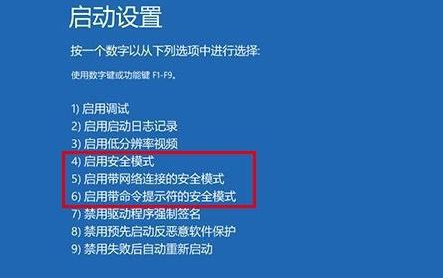 Win10更新后出现蓝屏进不去桌面怎么办？(图6)
