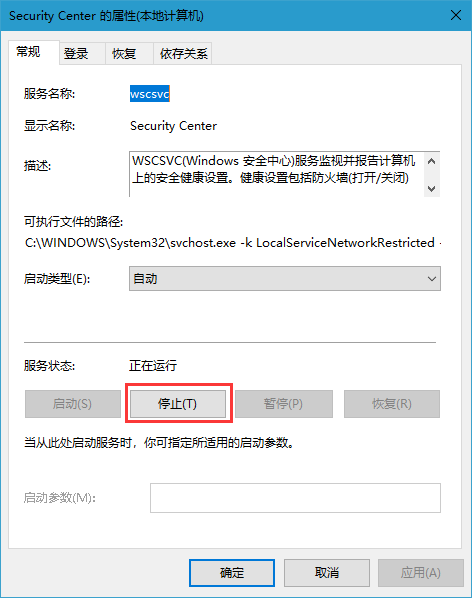 Win10系统怎么关闭Windows安全警报?Windows安全警报关闭介绍