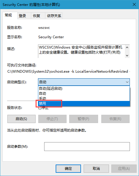 Win10系统怎么关闭Windows安全警报?Windows安全警报关闭介绍