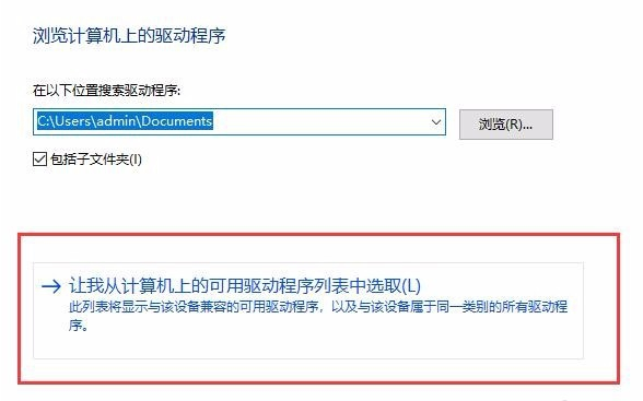 Win10亮度调节无效怎么办?Win10亮度调节无效的解决方法