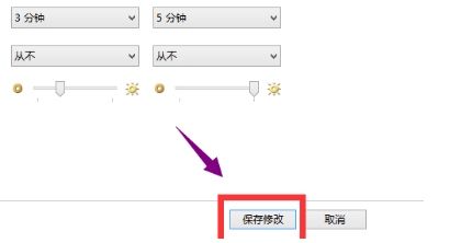 Win10屏保无法取消怎么办?Win10屏保无法取消的解决方法