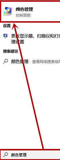 Win10屏幕变黄应该怎么办?Win10屏幕变黄的解决方法
