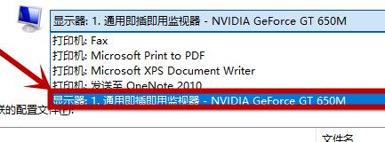Win10屏幕变黄应该怎么办?Win10屏幕变黄的解决方法