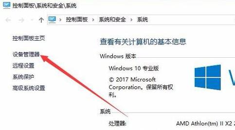 Win10分辨率无法修改怎么办?Win10分辨率无法修改的解决方法