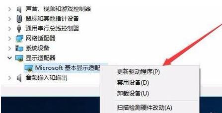 Win10分辨率无法修改怎么办?Win10分辨率无法修改的解决方法